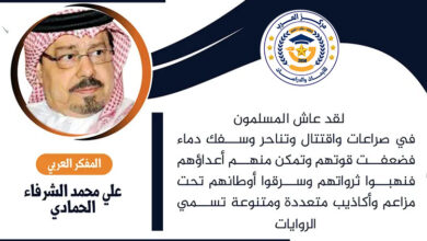 العودة للقرآن تصحح مسار رسالة الإسلام
