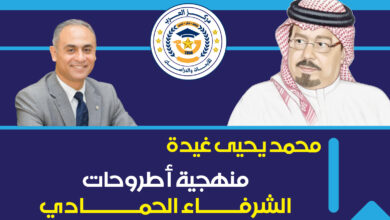 الاعتصام والوحدة