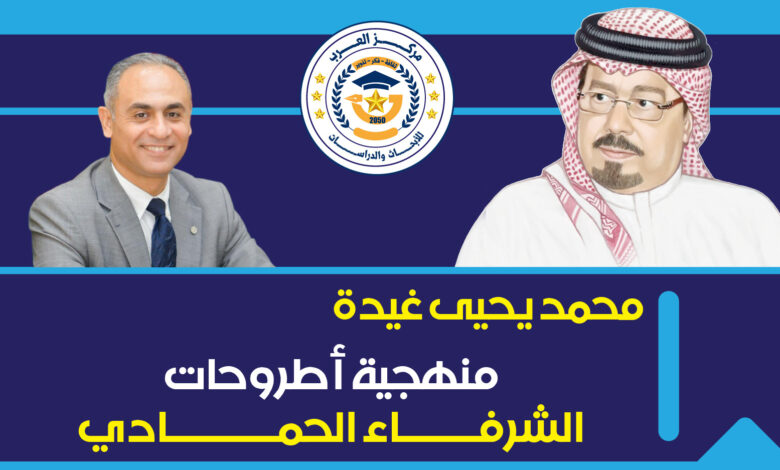 الاعتصام والوحدة