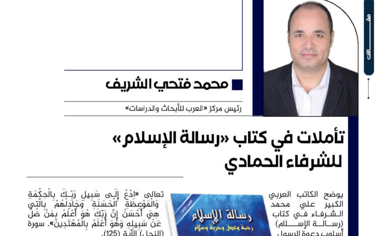 كتاب رسالة الاسلام
