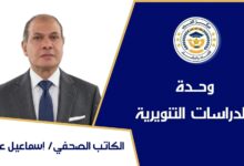 جناح رسالة السلام العالمية