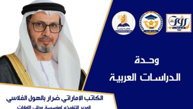 ضرار بالهول الفلاسي