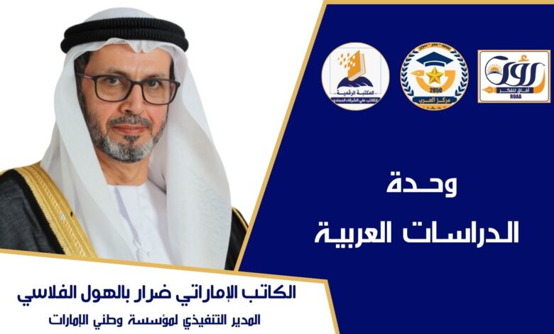 ضرار بالهول الفلاسي