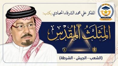 المثلث المقدس الشعب- الجيش
