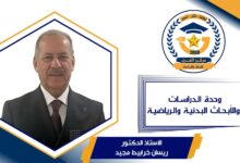 المنتخب المصري