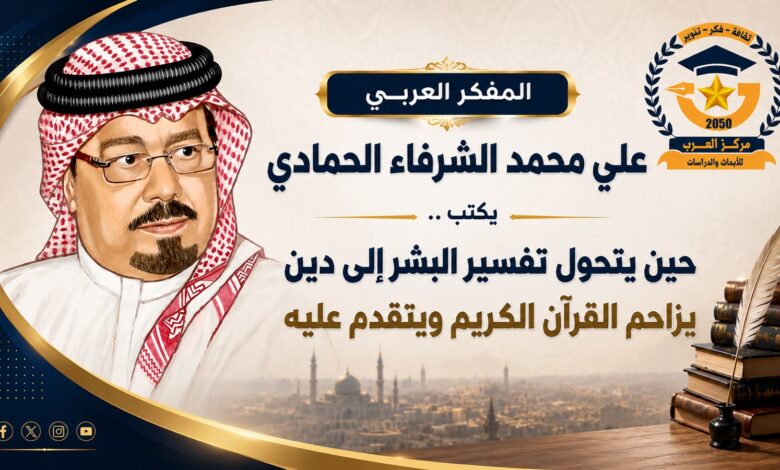 تفسير البشر إلى دين