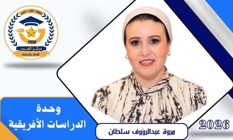الاقتصاد الرقمي في أفريقيا