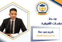 كريم سيد عطا