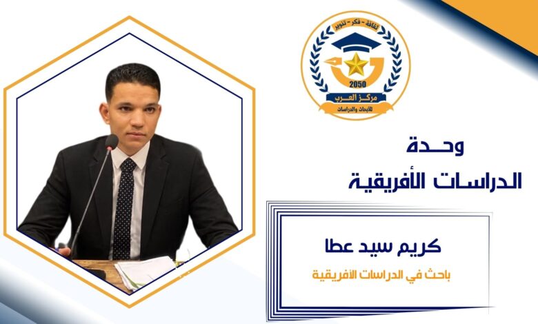 كريم سيد عطا